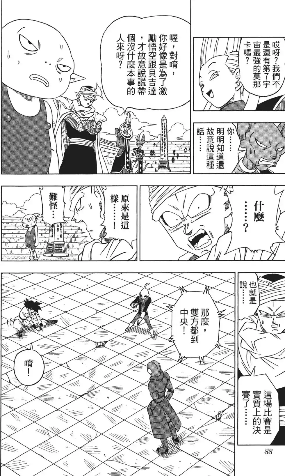第88页