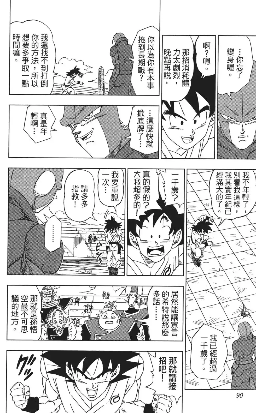 第90页
