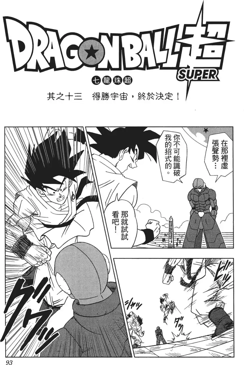 第93页