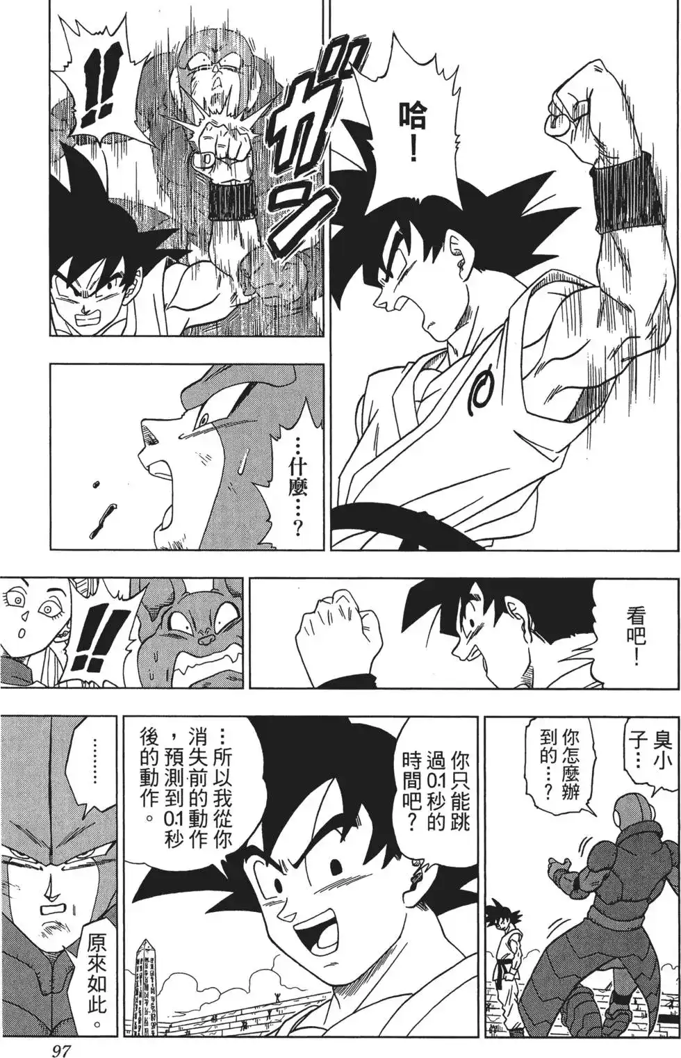 第97页