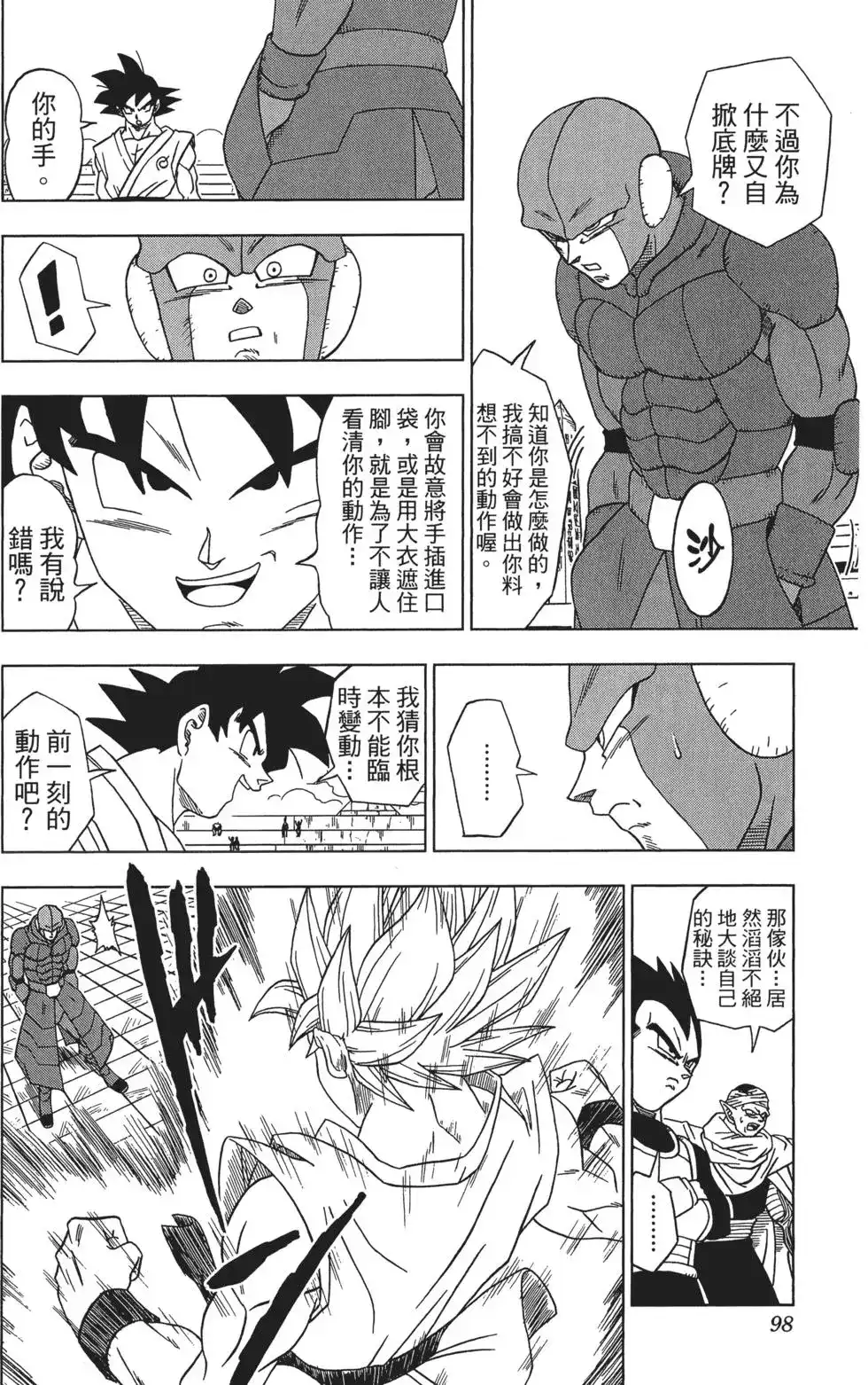 第98页