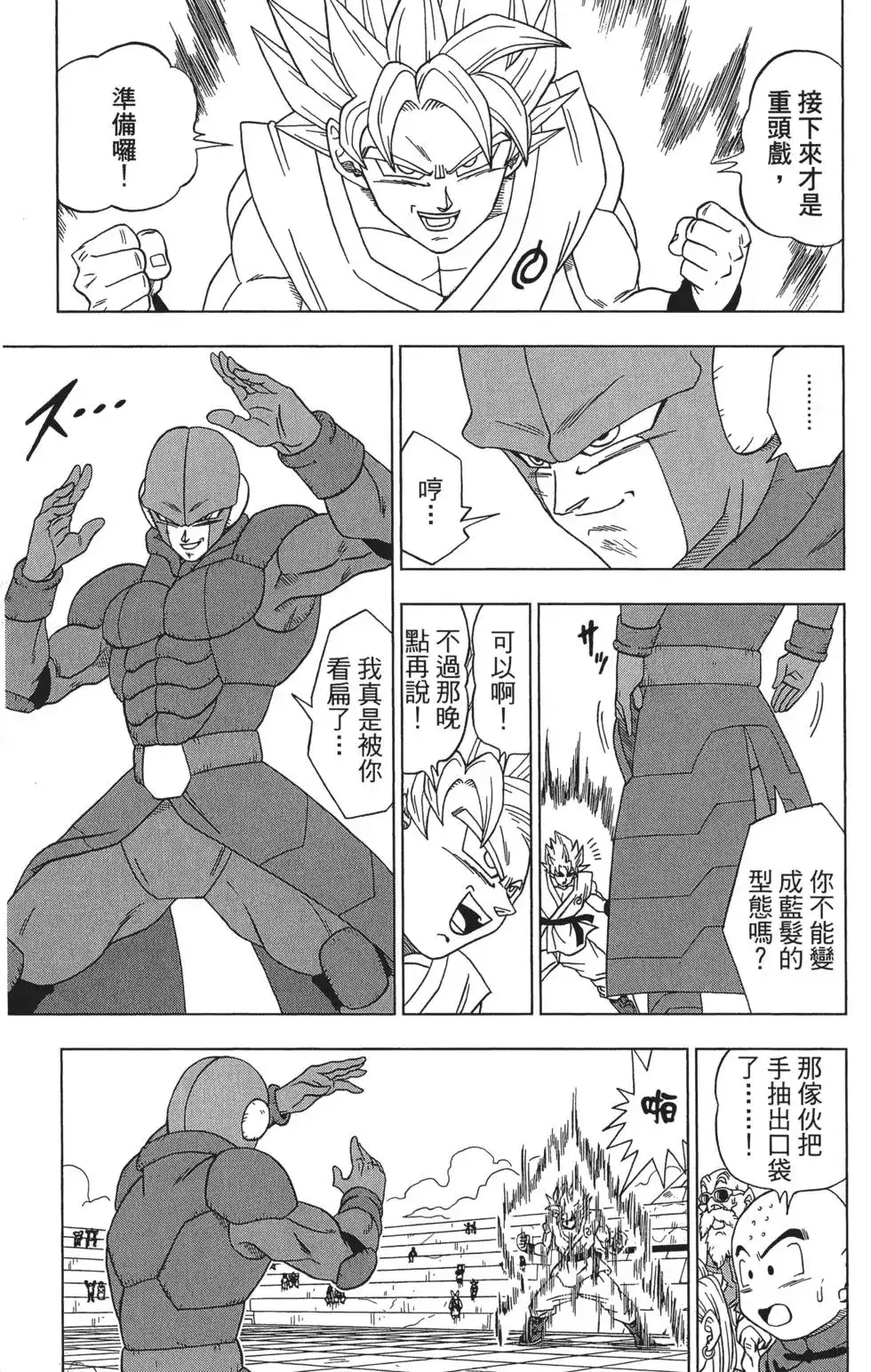 第99页