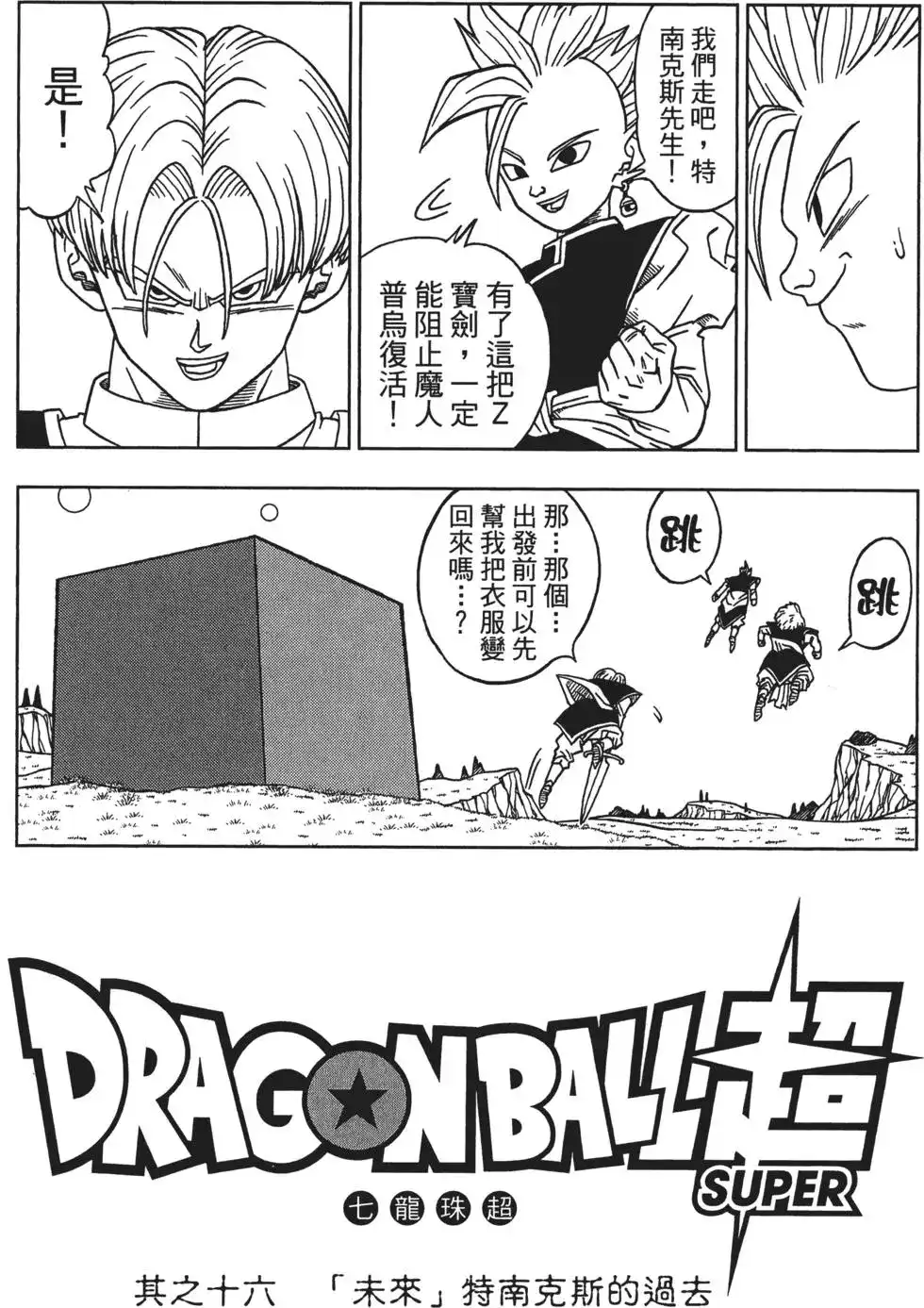 第10页