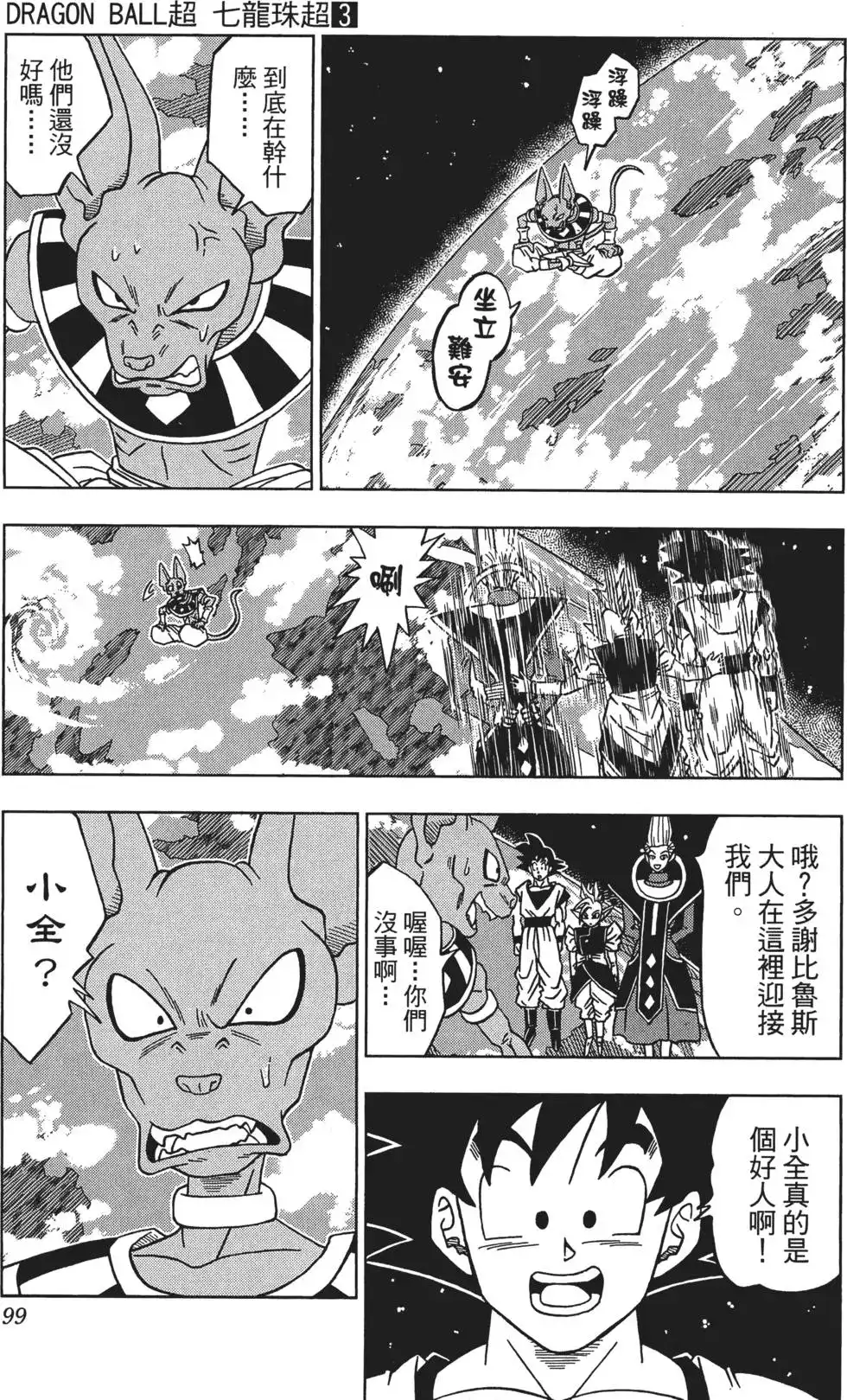 第100页