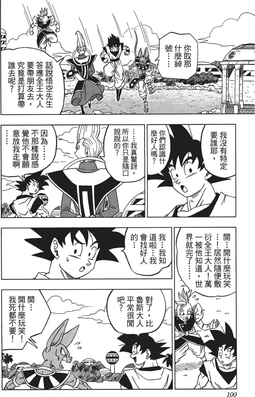 第101页