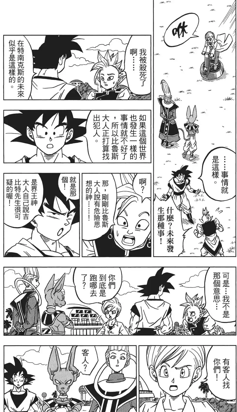 第103页