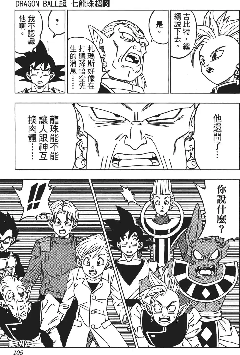 第106页