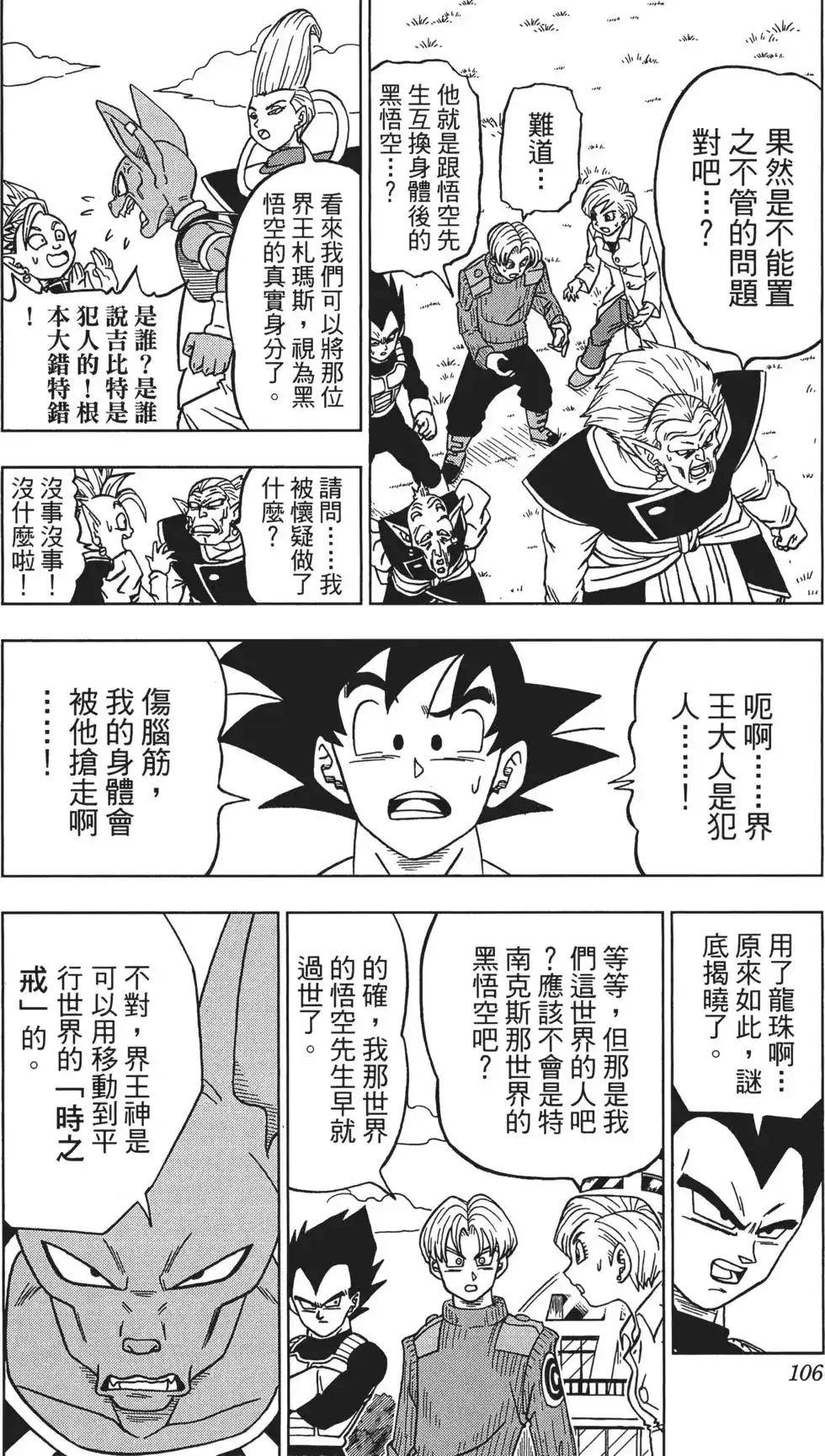 第107页