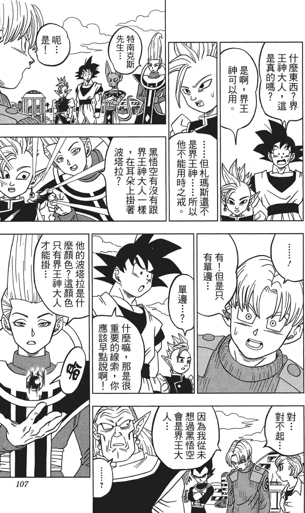 第108页