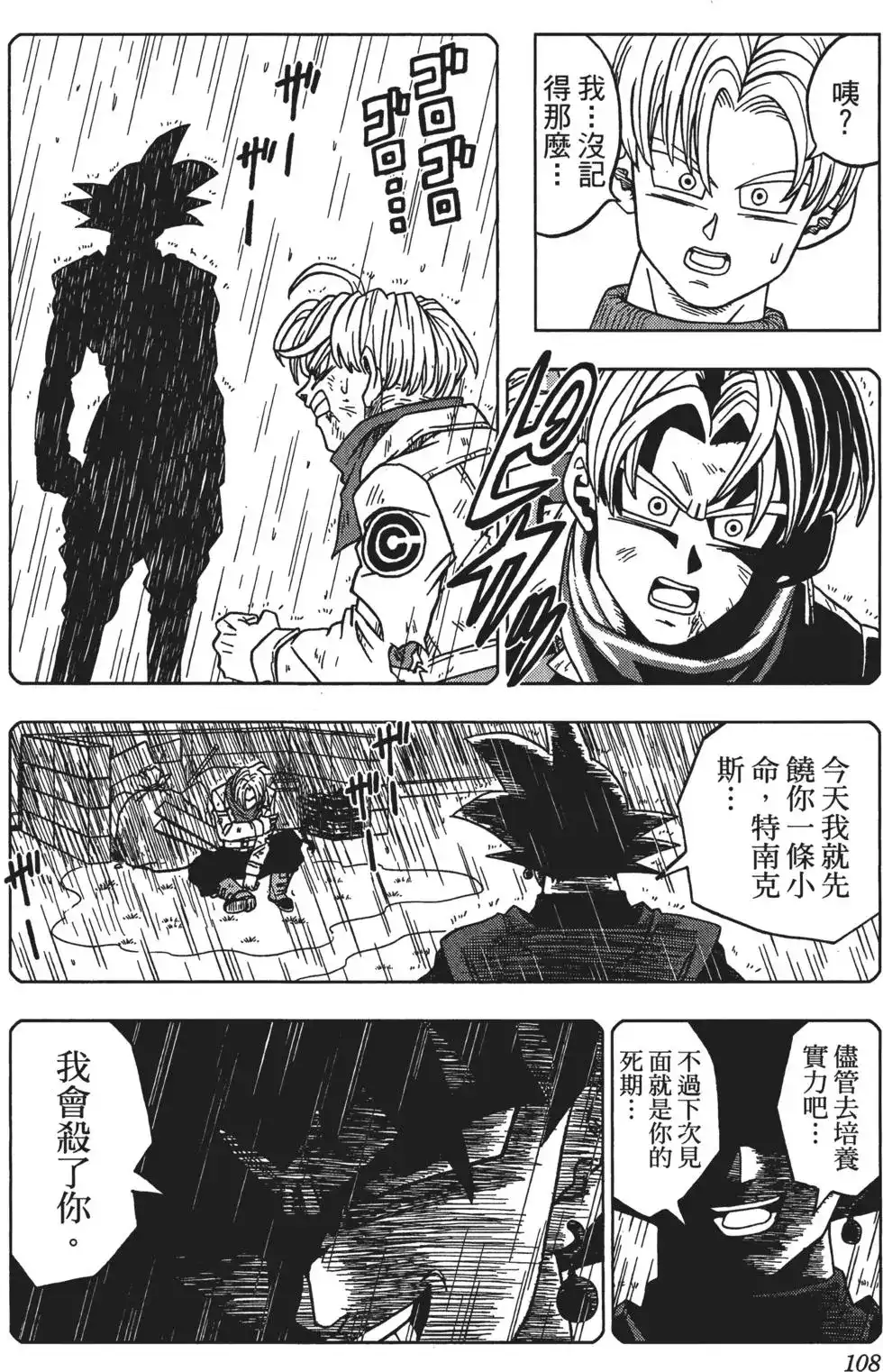 第109页