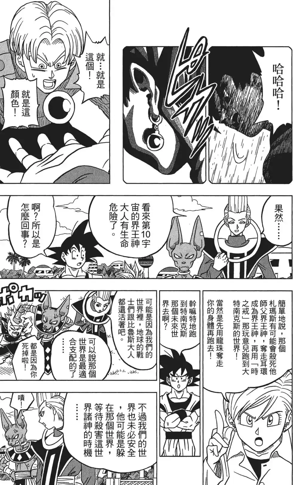 第110页