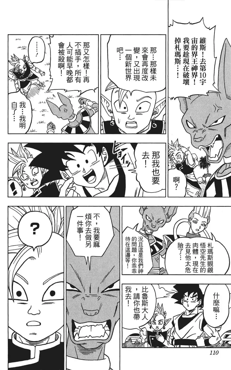 第111页