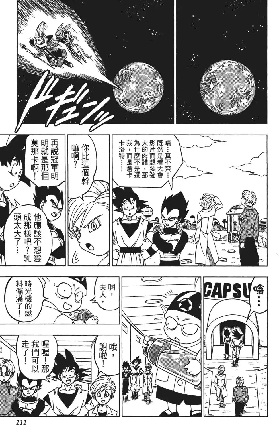 第112页