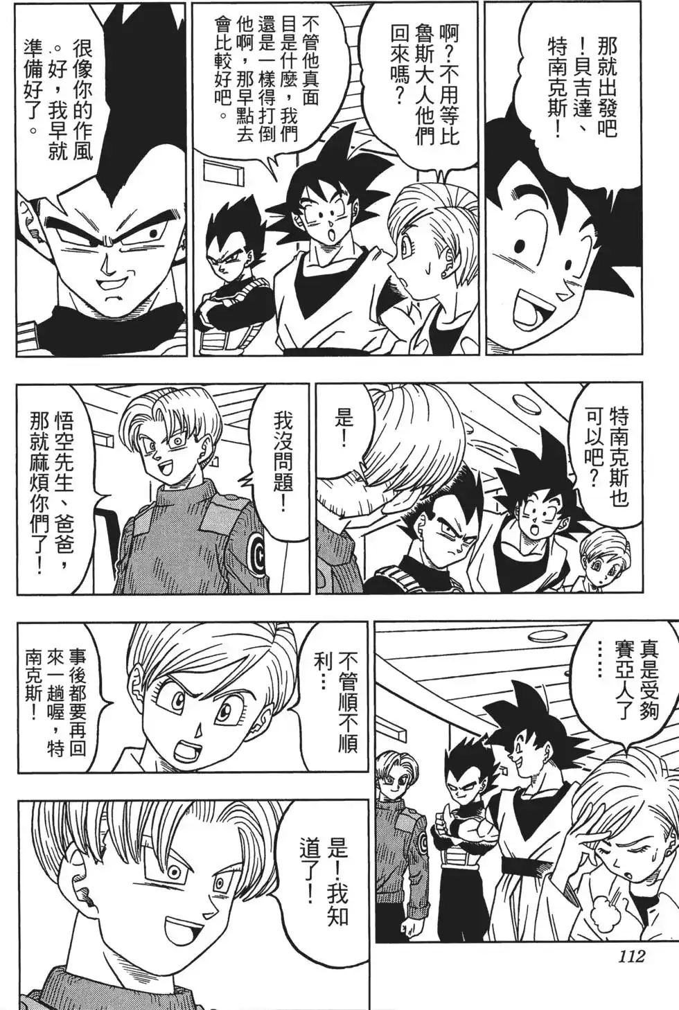 第113页