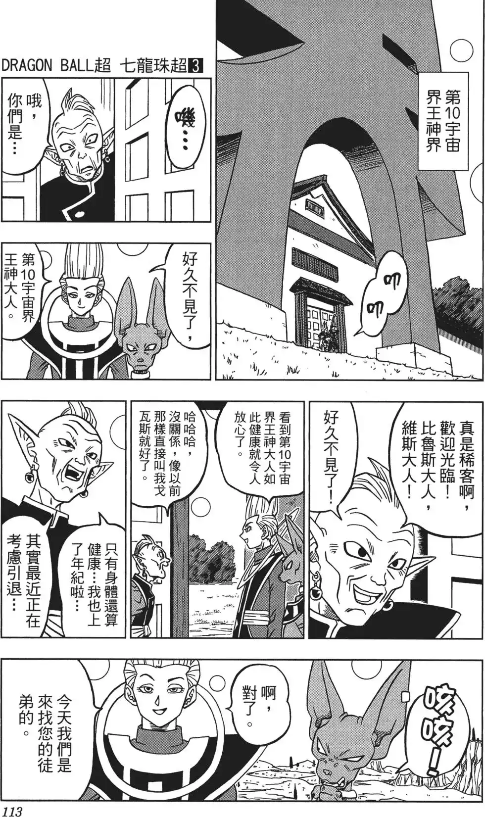 第114页