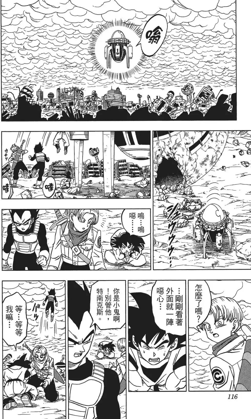 第117页