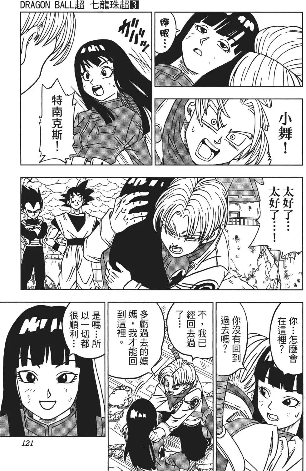 第122页
