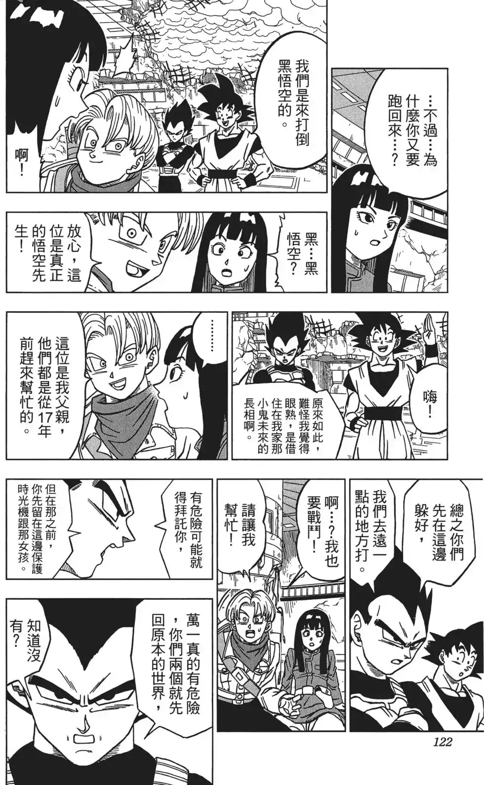 第123页