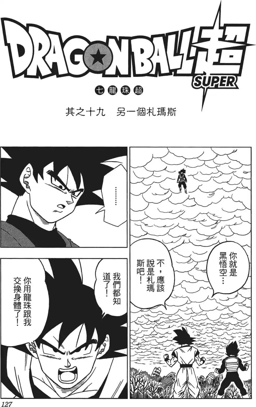 第128页