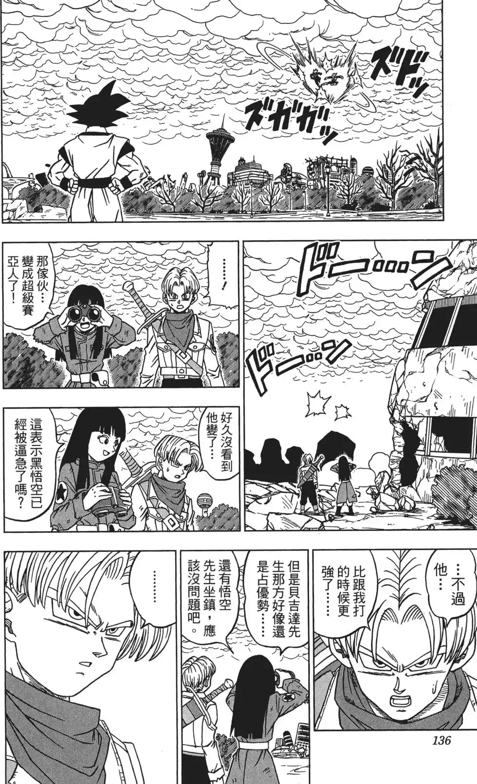 第137页