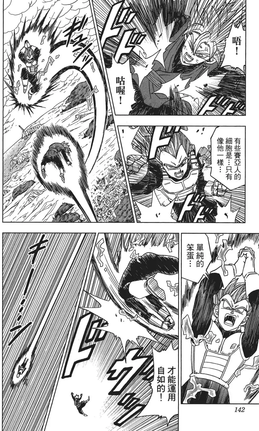 第143页