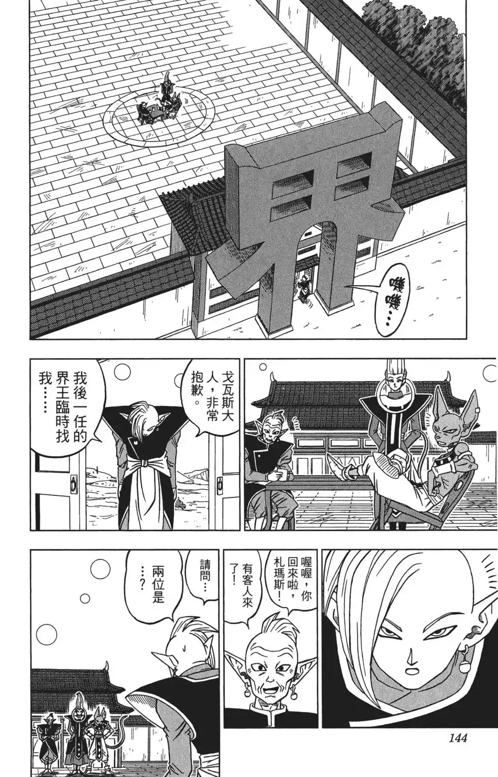 第145页