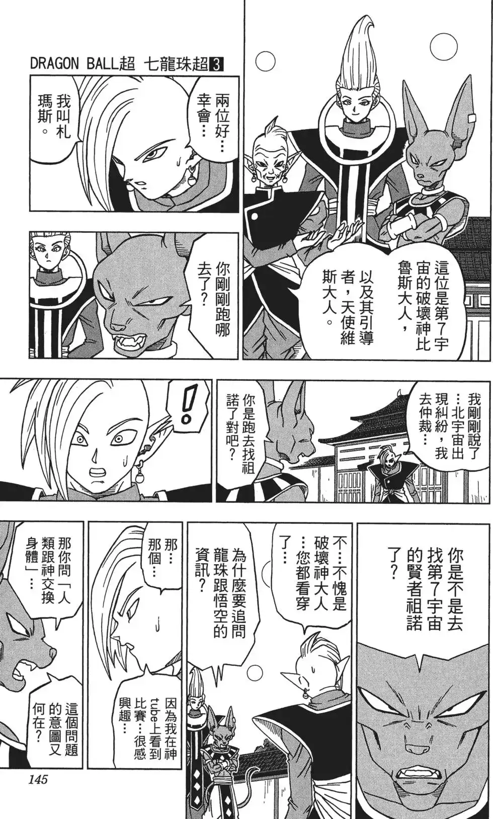 第146页