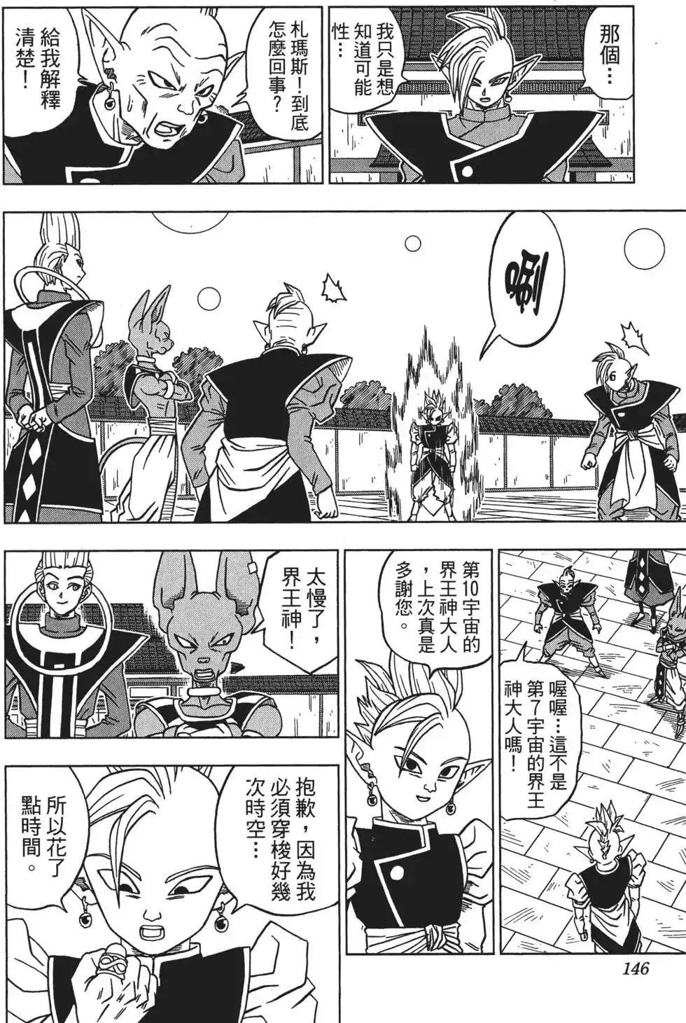 第147页
