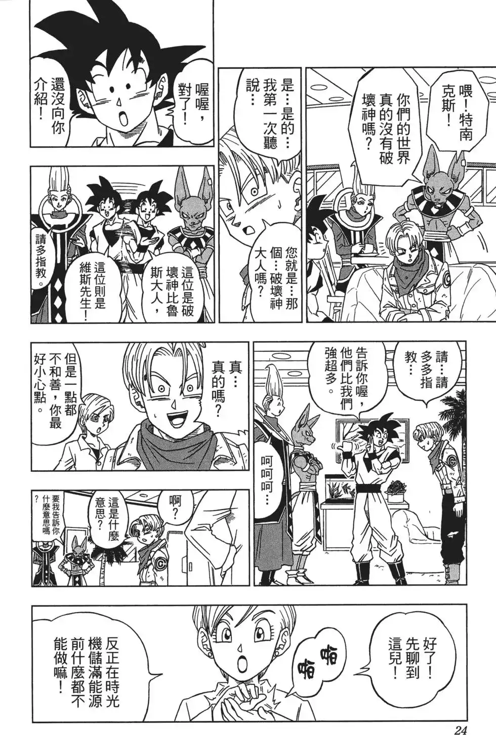 第25页