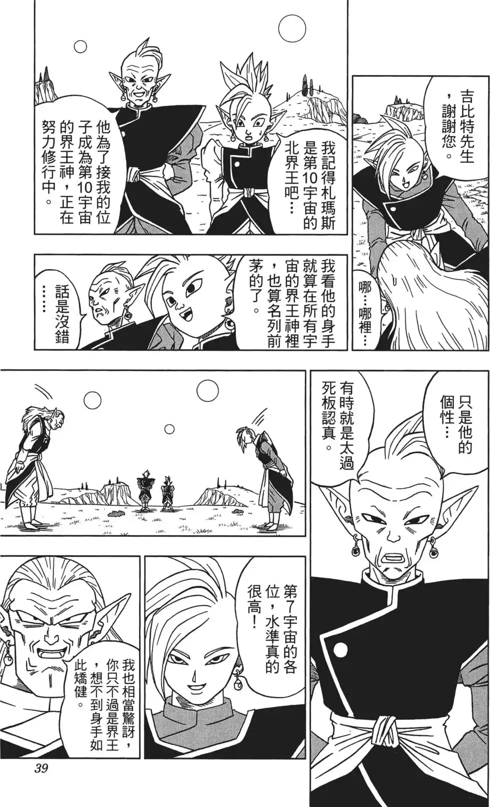 第40页