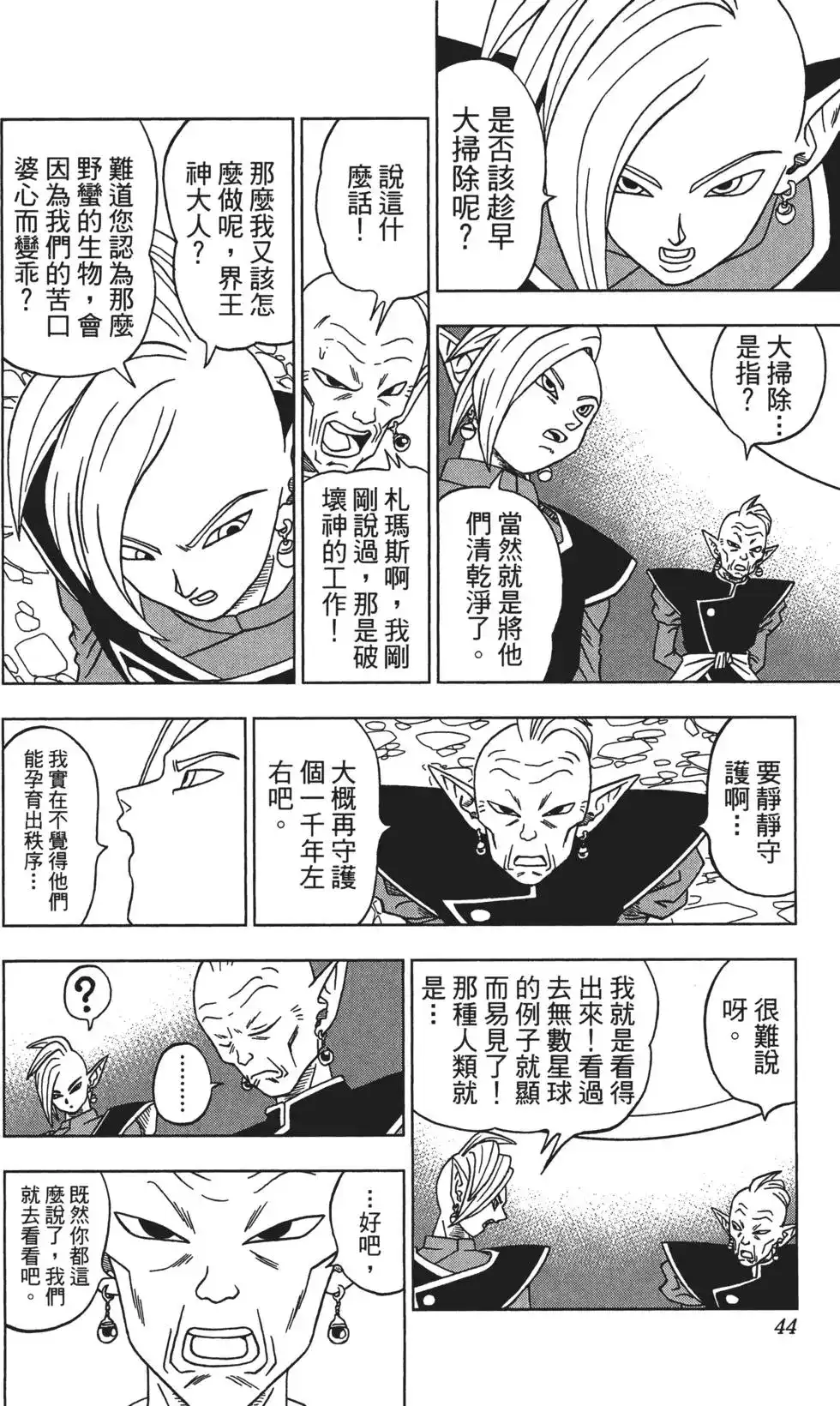 第45页
