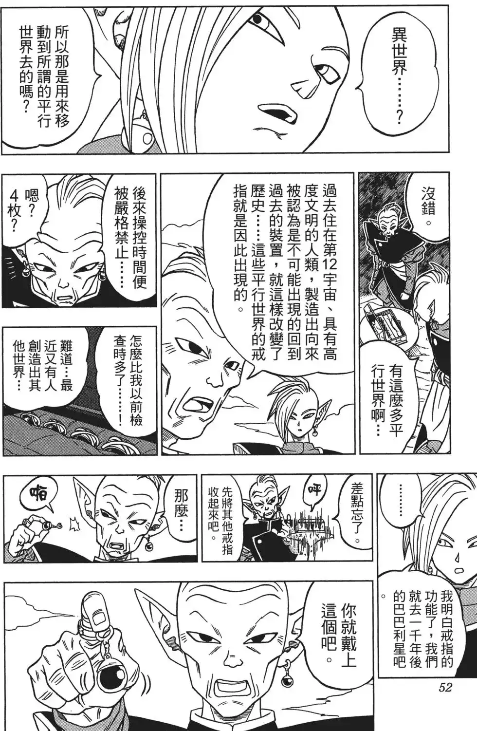第53页