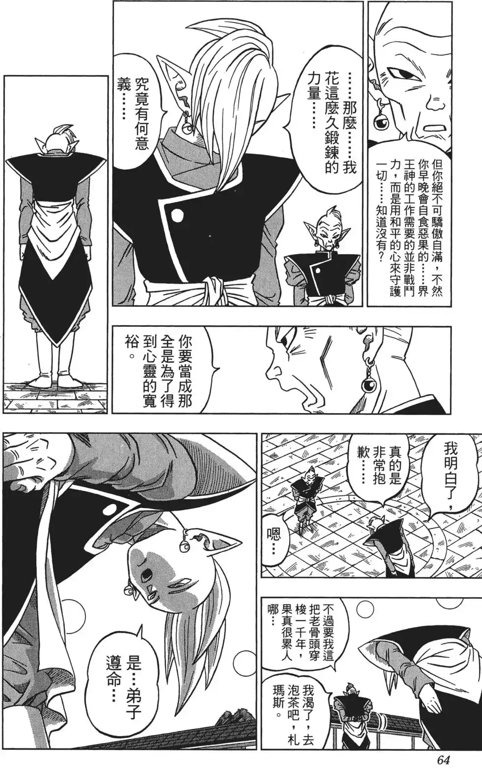 第65页