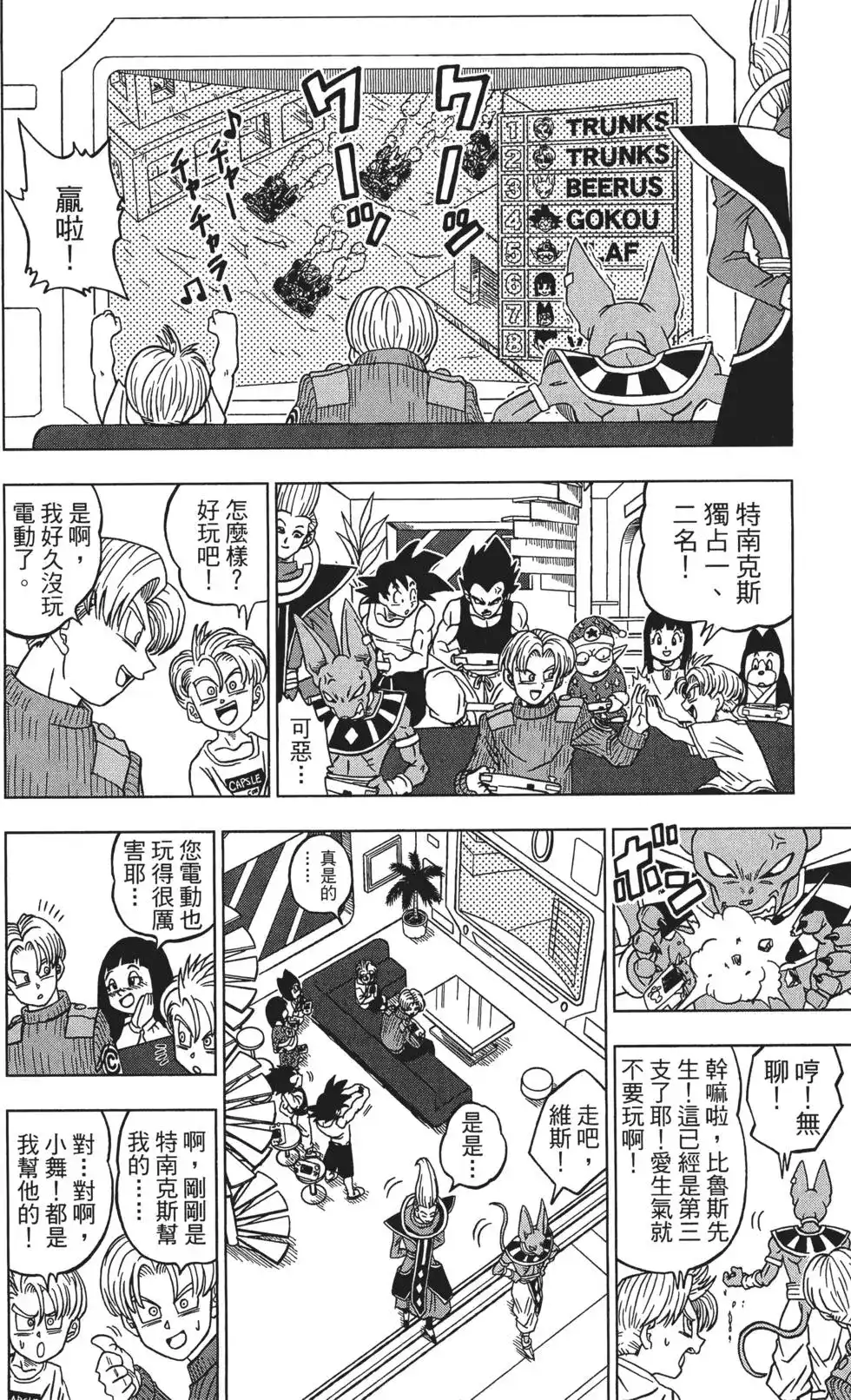 第71页