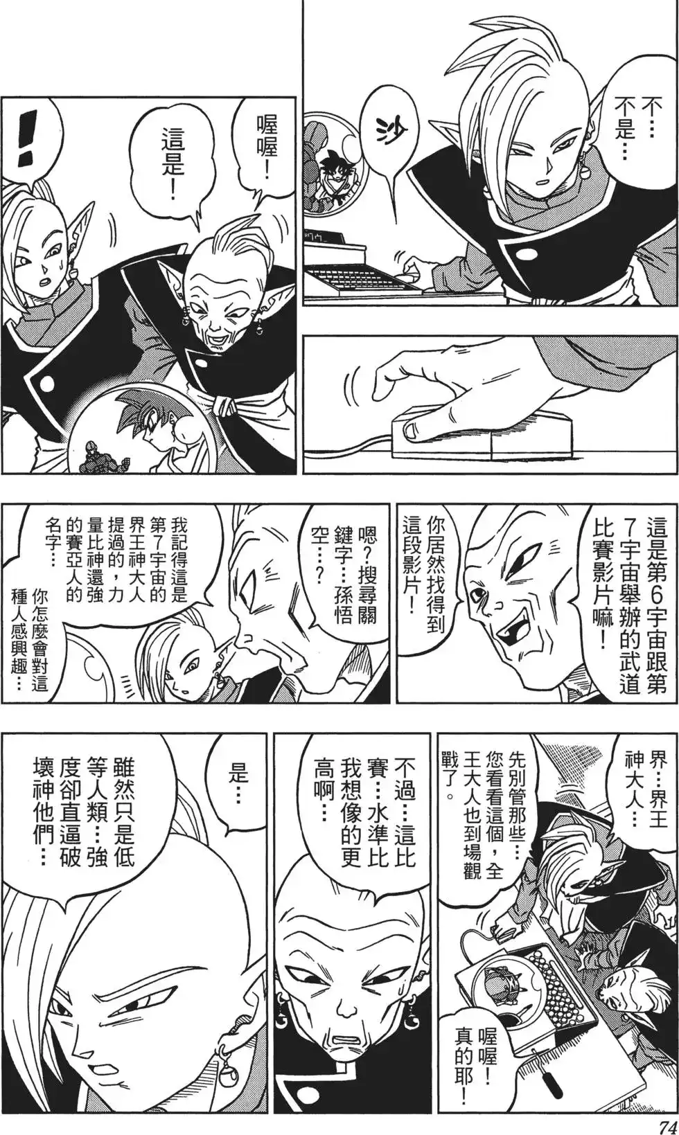 第75页