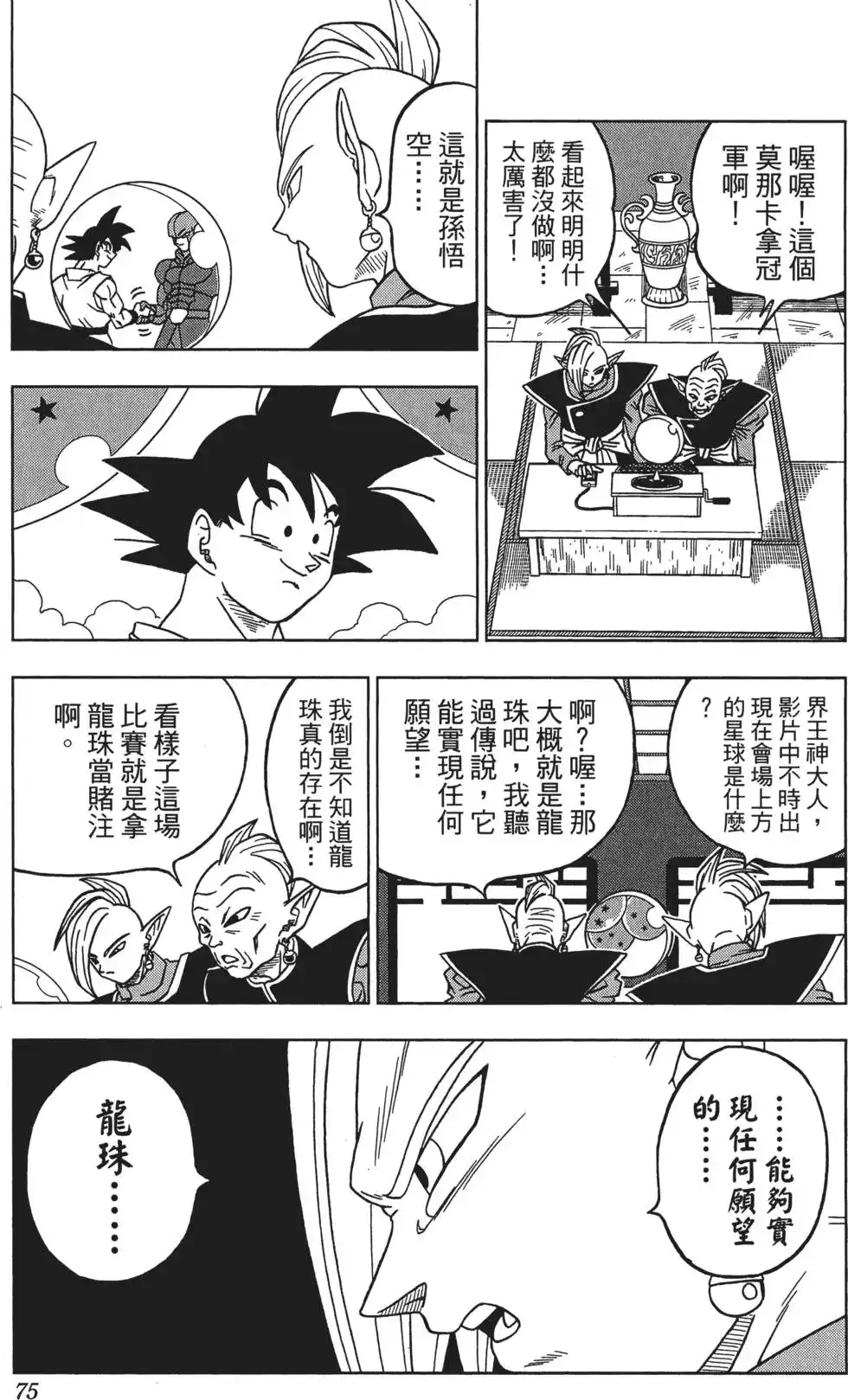 第76页