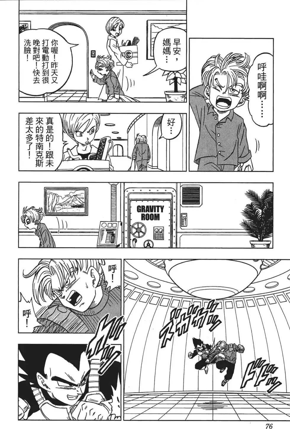 第77页