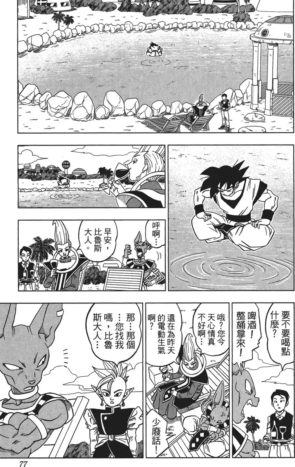 第78页