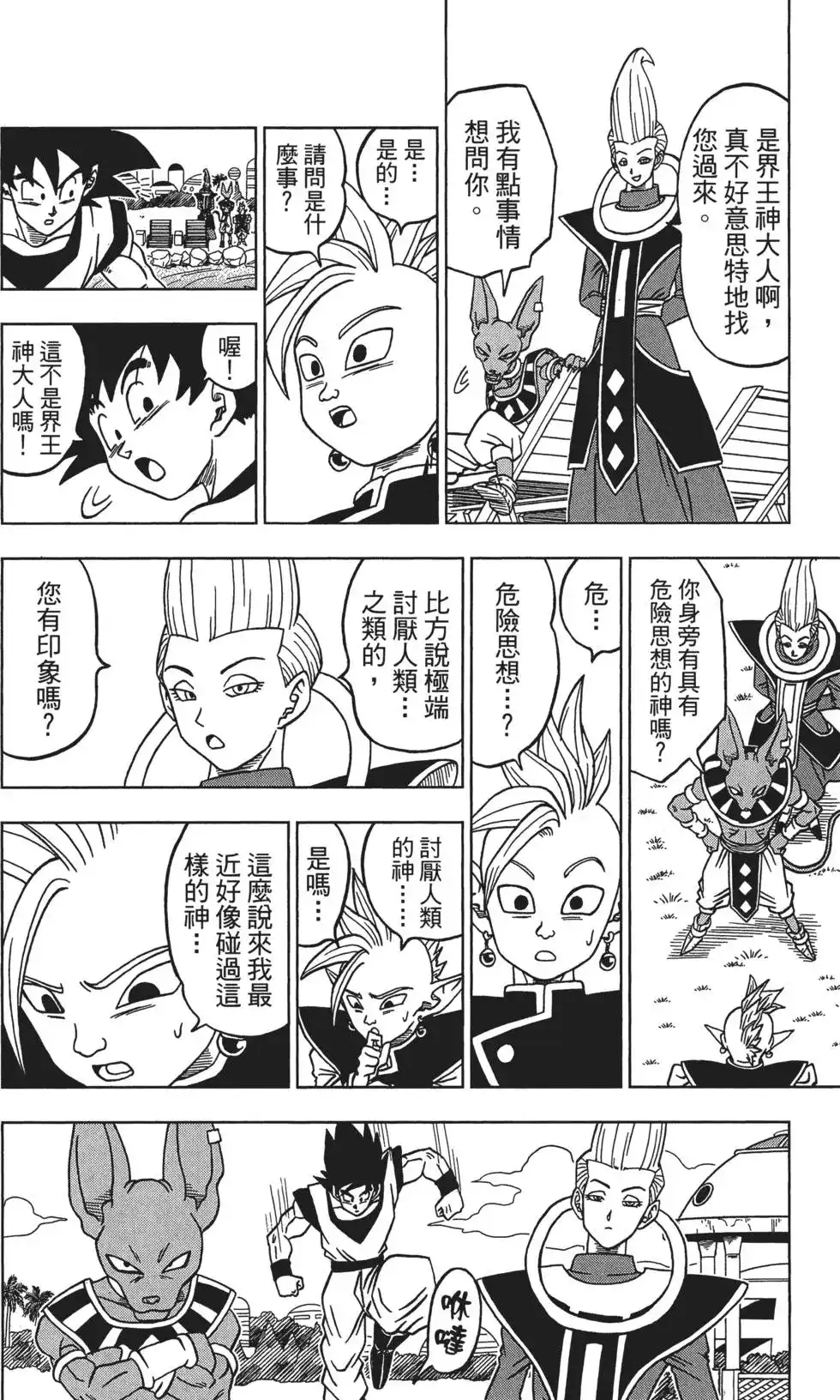 第79页