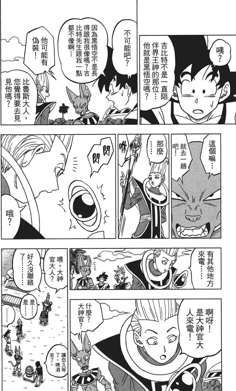 第81页