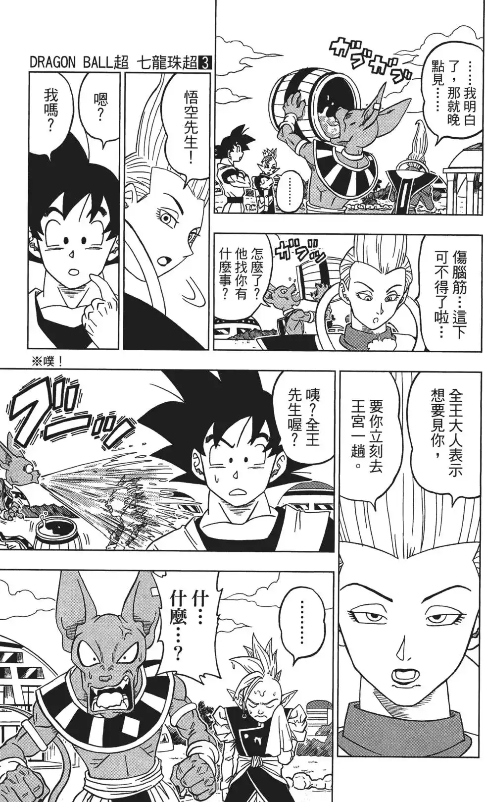 第82页