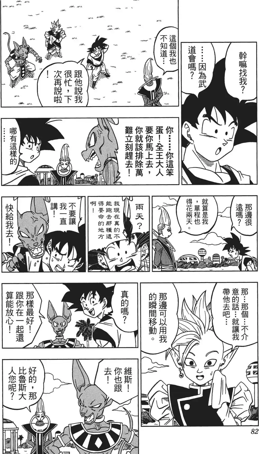 第83页