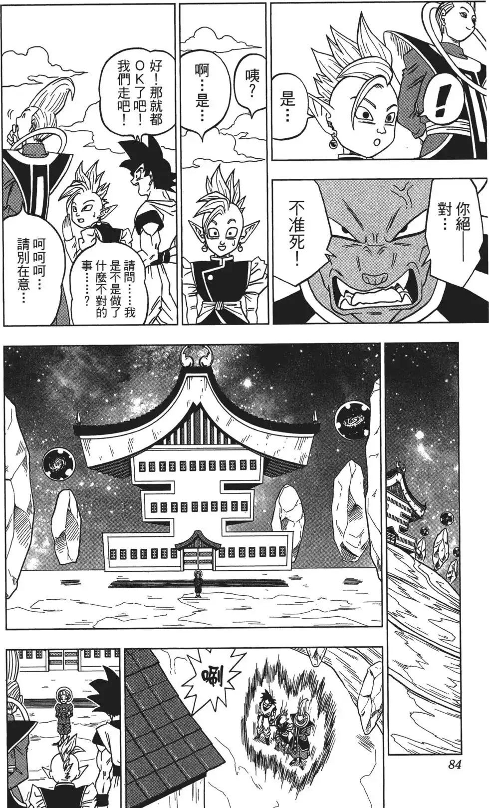 第85页