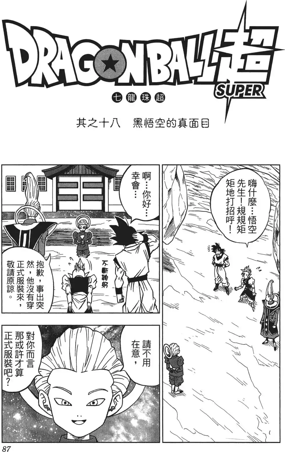 第88页