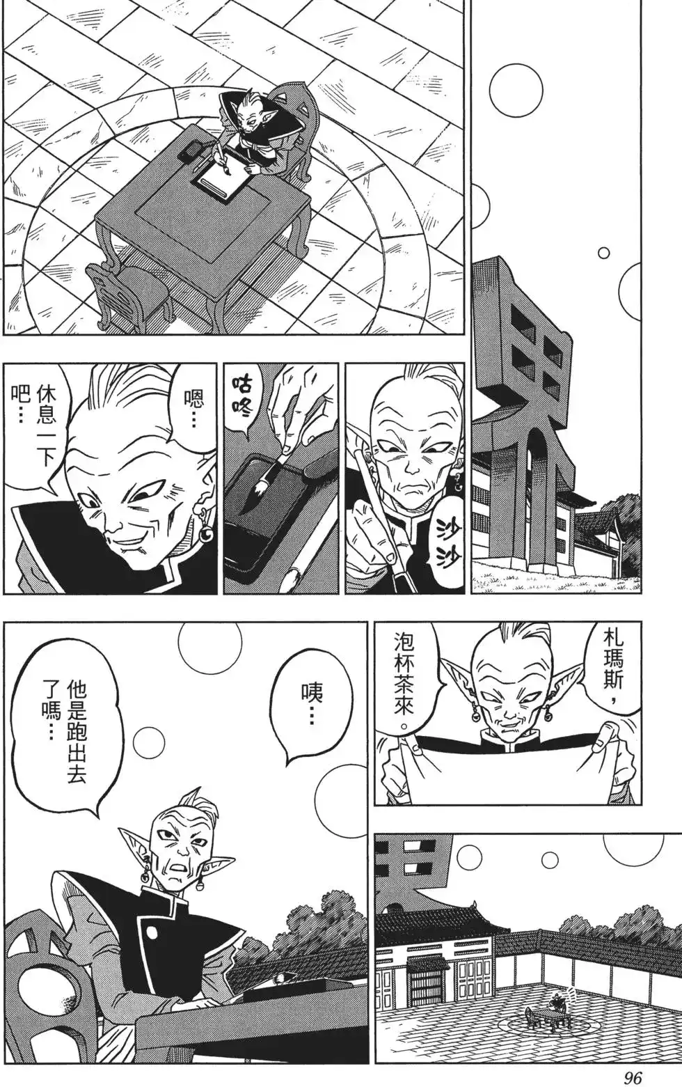 第97页