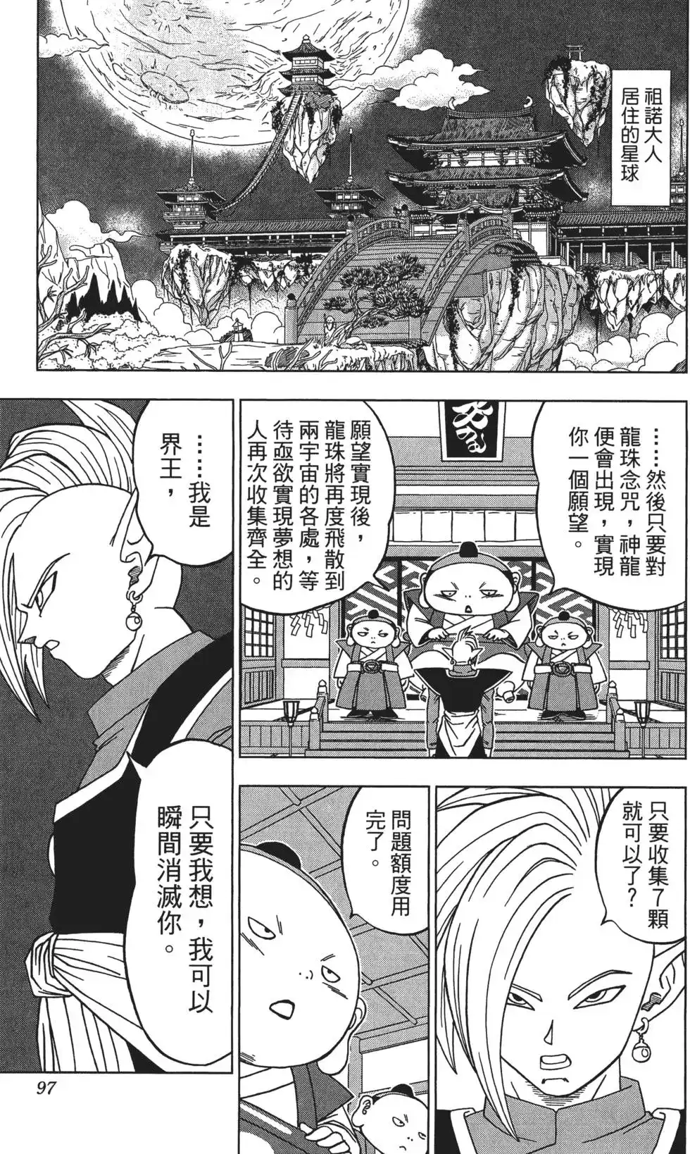 第98页