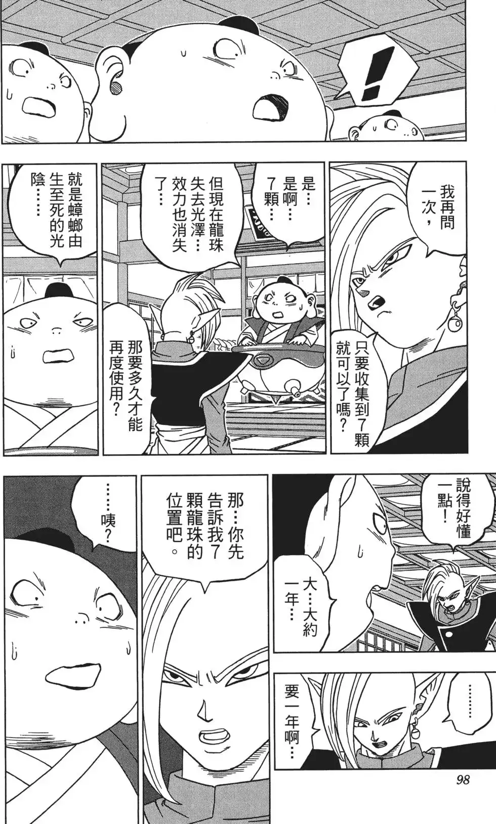 第99页
