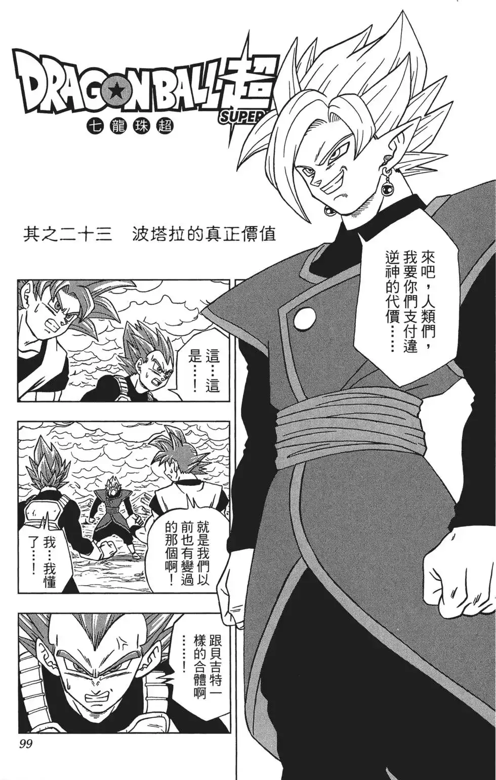 第100页