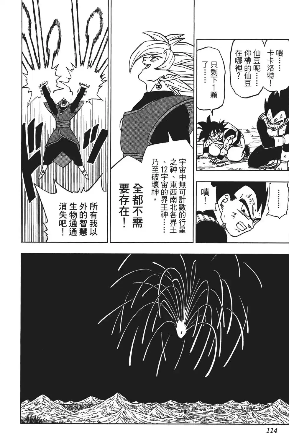 第115页