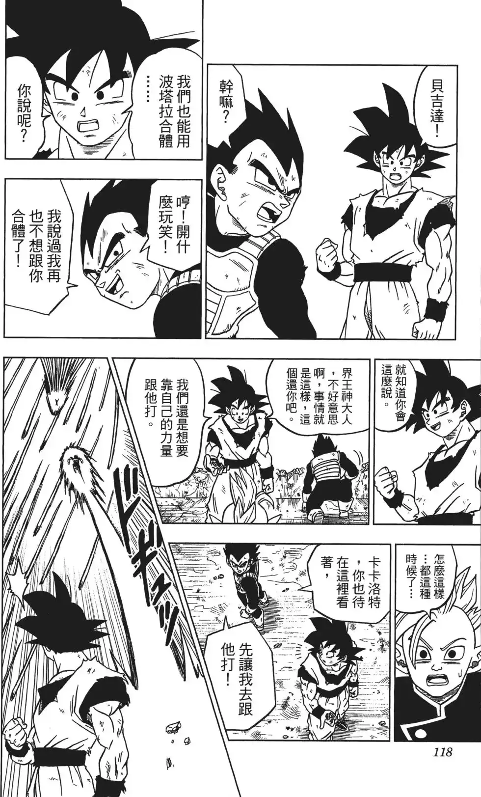 第119页